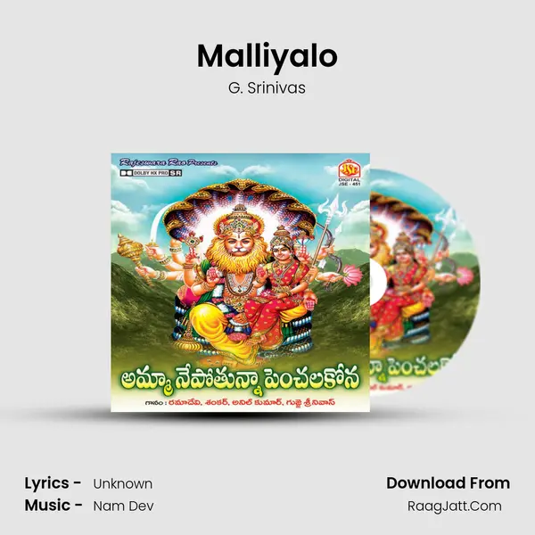 Malliyalo MP3 Song by G. Srinivas Cover