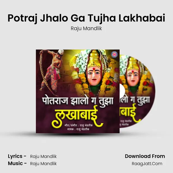 Potraj Jhalo Ga Tujha Lakhabai MP3 Song by Raju Mandlik Cover