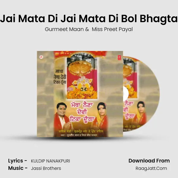 Jai Mata Di Jai Mata Di Bol Bhagta MP3 Song by Gurmeet Maan Cover