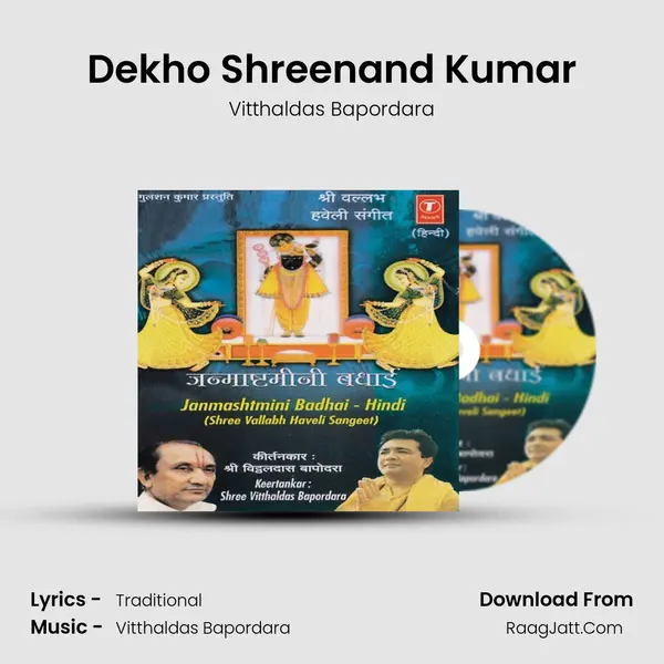 Dekho Shreenand Kumar MP3 Song by Vitthaldas Bapordara Cover
