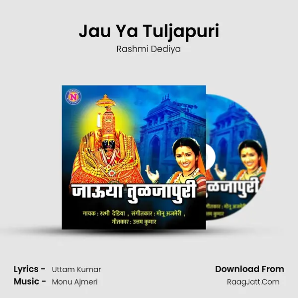Jau Ya Tuljapuri - Rashmi Dediya