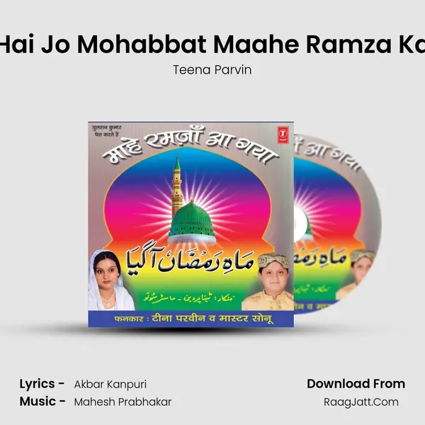Hai Jo Mohabbat Maahe Ramza Ka MP3 Song by Teena Parvin Cover