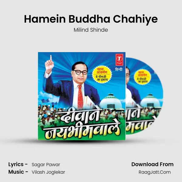Hamein Buddha Chahiye MP3 Song by Milind Shinde Cover