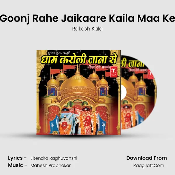 Goonj Rahe Jaikaare Kaila Maa Ke MP3 Song by Rakesh Kala Cover