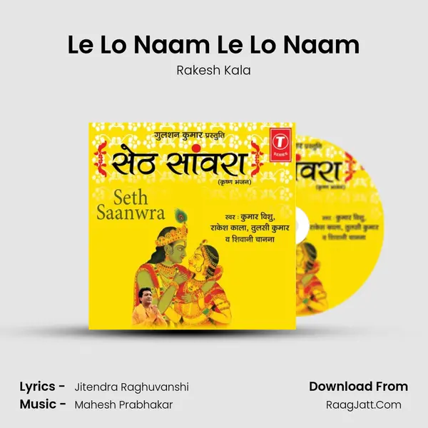 Le Lo Naam Le Lo Naam MP3 Song by Rakesh Kala Cover