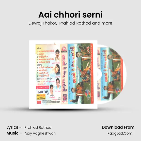 Aai chhori serni MP3 Song by Devraj Thakor Cover