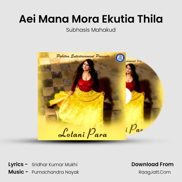 Aei Mana Mora Ekutia Thila MP3 Song by Subhasis Mahakud Cover