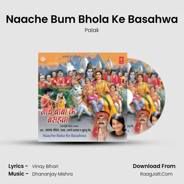 Naache Bum Bhola Ke Basahwa MP3 Song by Palak Cover