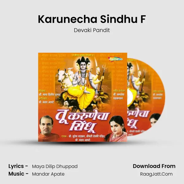 Karunecha Sindhu F MP3 Song by Devaki Pandit Cover