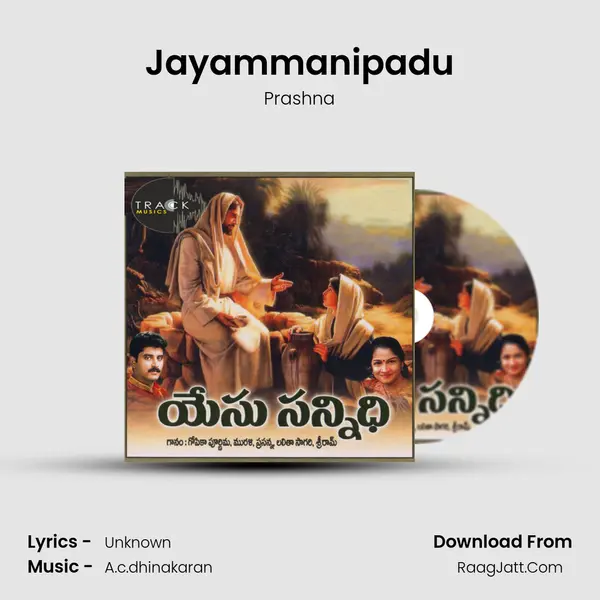 Jayammanipadu mp3 song