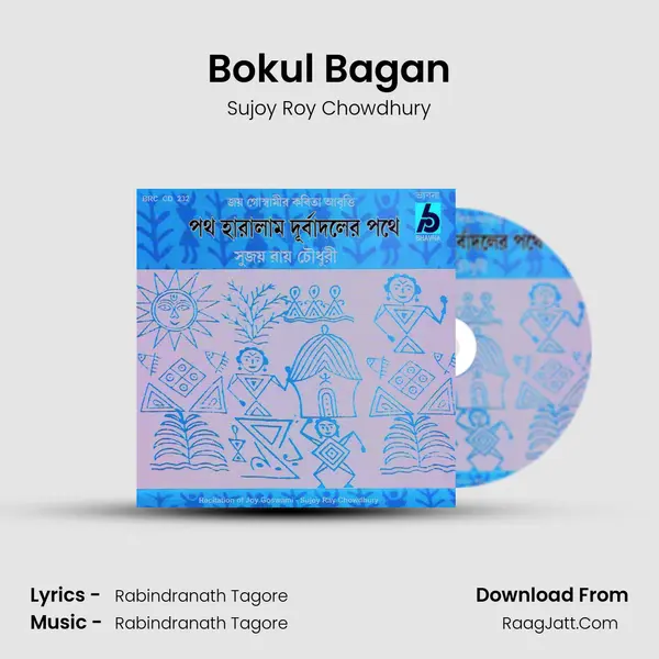 Bokul Bagan MP3 Song by Sujoy Roy Chowdhury Cover