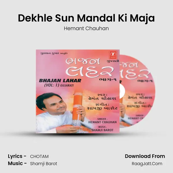 Dekhle Sun Mandal Ki Maja MP3 Song by Hemant Chauhan Cover