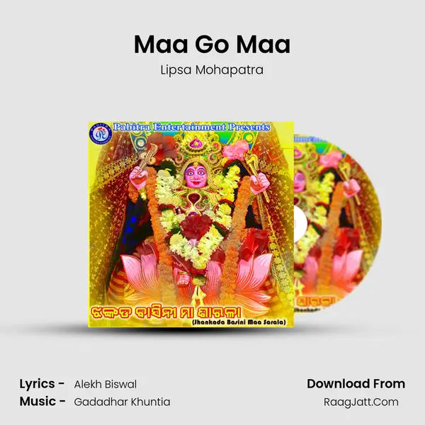 Maa Go Maa MP3 Song by Lipsa Mohapatra Cover