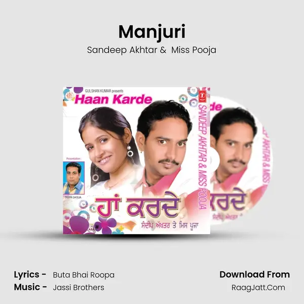 Manjuri MP3 Song by Sandeep Akhtar Cover