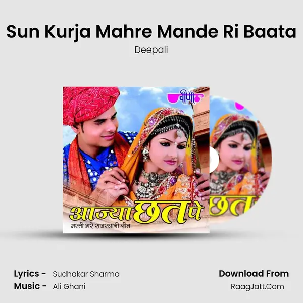 Sun Kurja Mahre Mande Ri Baata MP3 Song by Deepali Cover