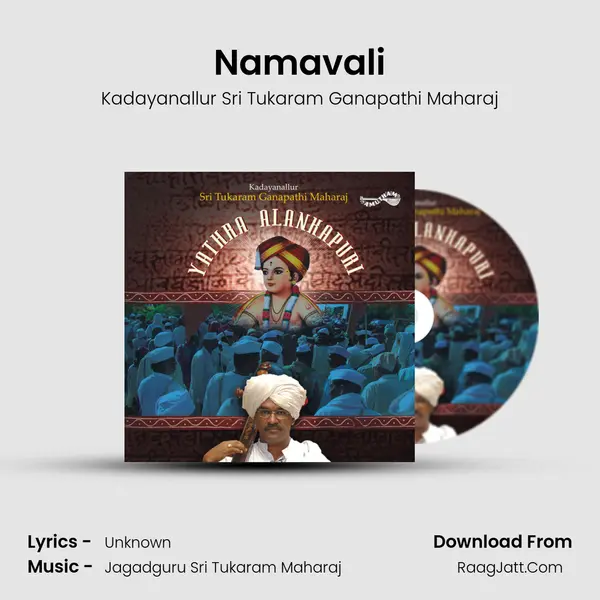 Namavali MP3 Song by Kadayanallur Sri Tukaram Ganapathi Maharaj Cover