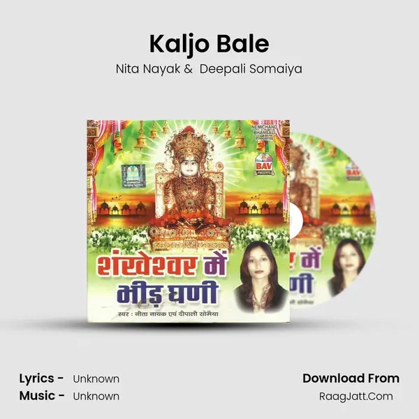 Kaljo Bale MP3 Song by Nita Nayak Cover