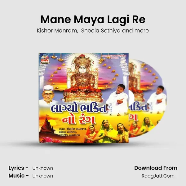Mane Maya Lagi Re MP3 Song by Kishor Manram Cover