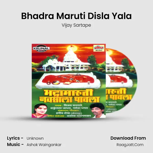 Bhadra Maruti Disla Yala MP3 Song by Vijay Sartape Cover