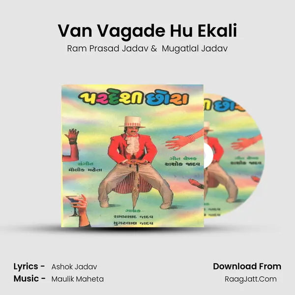 Van Vagade Hu Ekali mp3 song