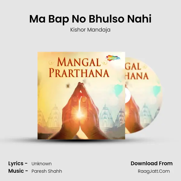 Ma Bap No Bhulso Nahi MP3 Song by Kishor Mandaja Cover
