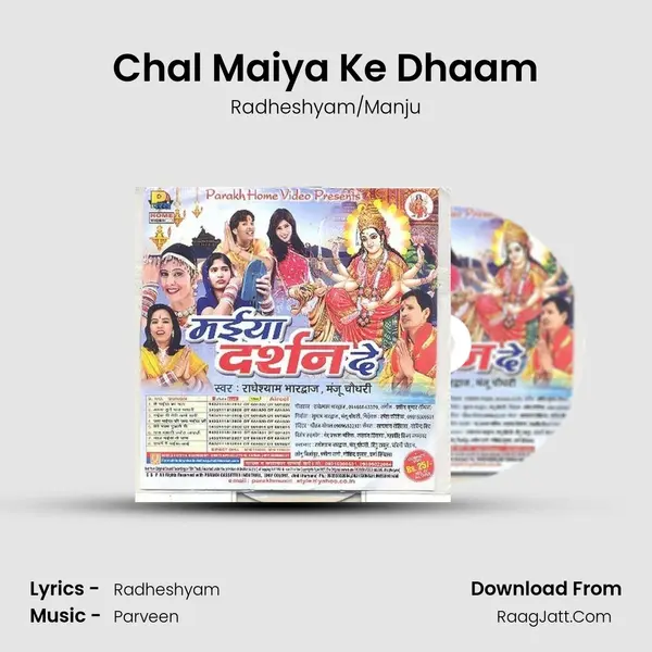Chal Maiya Ke Dhaam MP3 Song by Radheshyam/Manju Cover