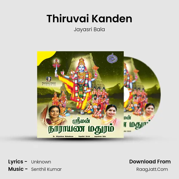 Thiruvai Kanden MP3 Song by Jayasri Bala Cover