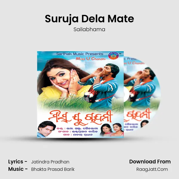 Suruja Dela Mate MP3 Song by Sailabhama Cover