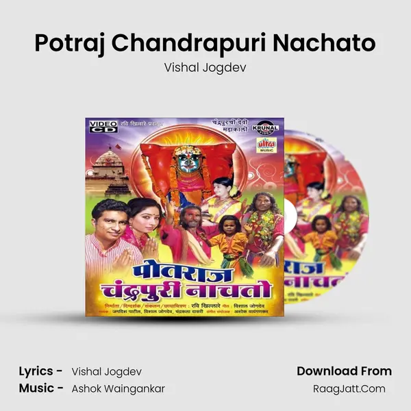 Potraj Chandrapuri Nachato mp3 song