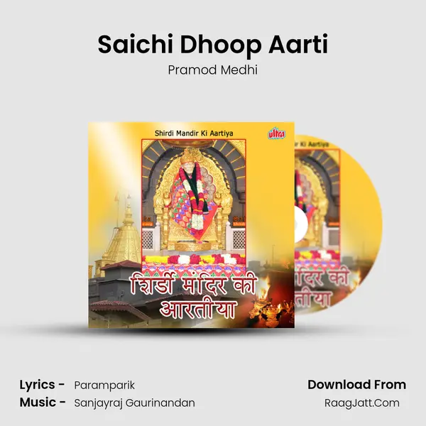 Saichi Dhoop Aarti MP3 Song by Pramod Medhi Cover