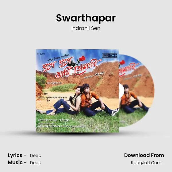 Swarthapar MP3 Song by Indranil Sen Cover