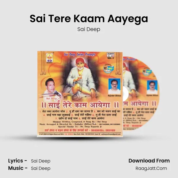 Sai Tere Kaam Aayega mp3 song