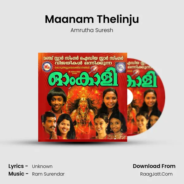 Maanam Thelinju MP3 Song by Amrutha Suresh Cover