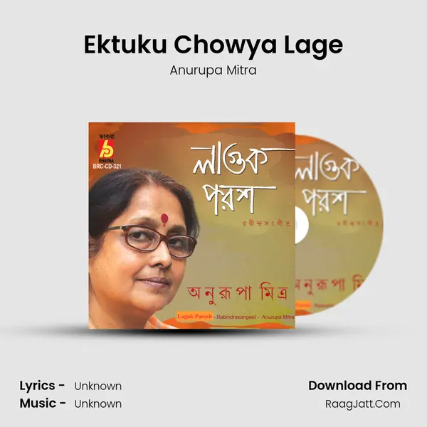 Ektuku Chowya Lage mp3 song