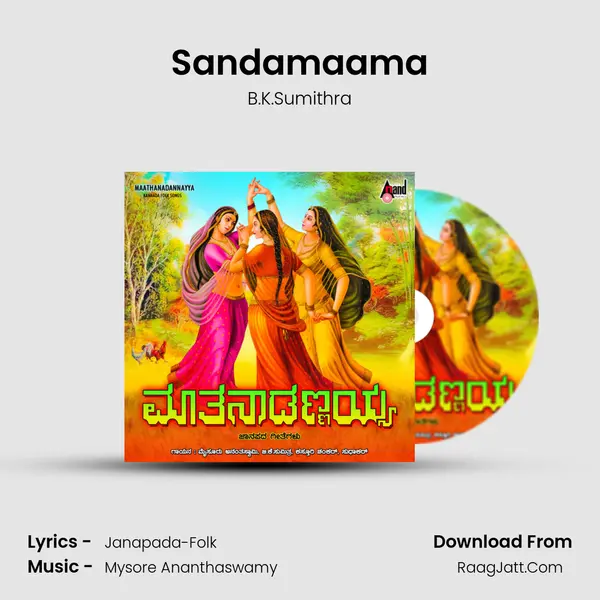 Sandamaama MP3 Song by B.K.Sumithra Cover