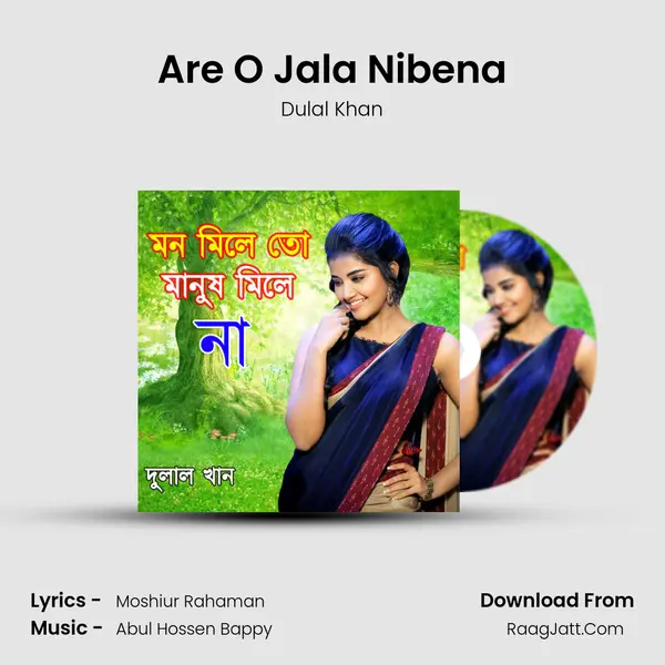 Are O Jala Nibena MP3 Song by Dulal Khan Cover