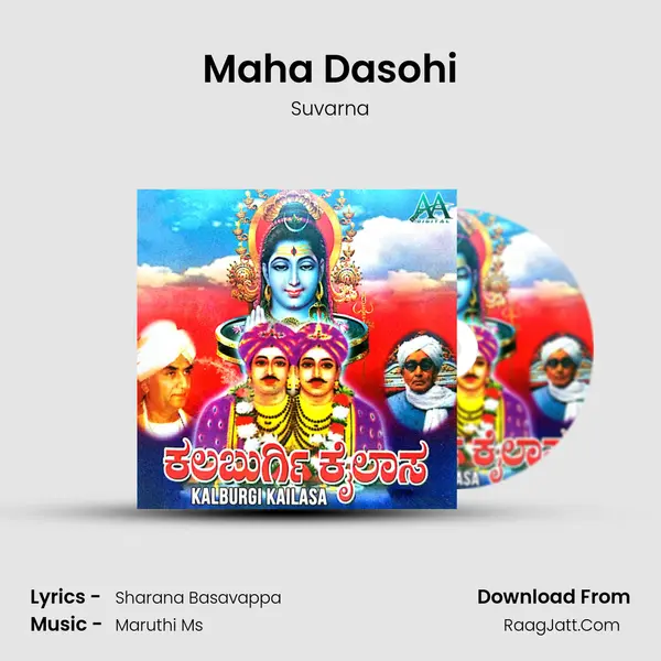 Maha Dasohi mp3 song