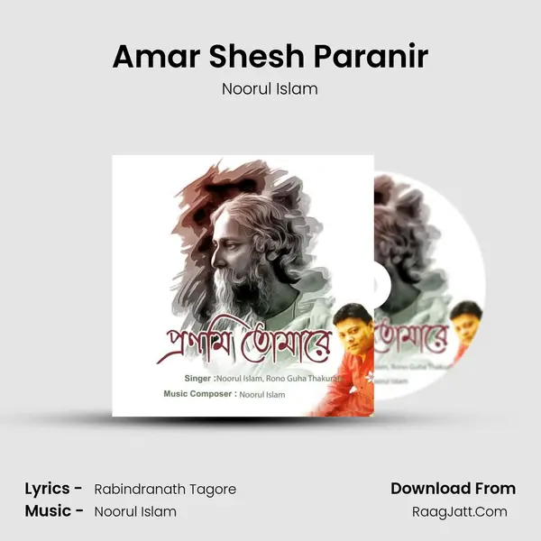 Amar Shesh Paranir MP3 Song by Noorul Islam Cover