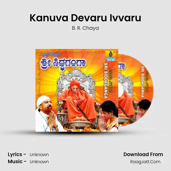 Kanuva Devaru Ivvaru MP3 Song by B. R. Chaya Cover