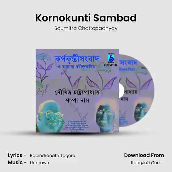 Kornokunti Sambad MP3 Song by Soumitra Chattopadhyay Cover