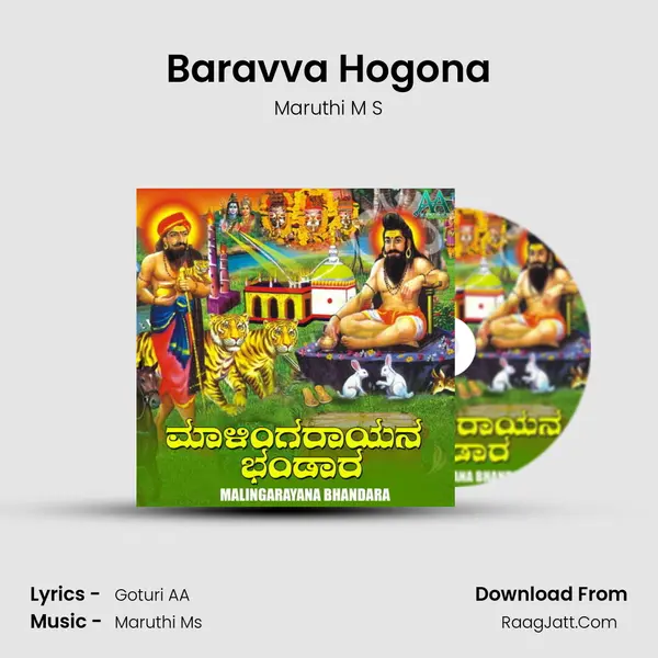 Baravva Hogona MP3 Song by Maruthi M S Cover