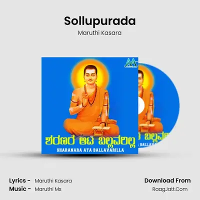 Sollupurada MP3 Song by Maruthi Kasara Cover