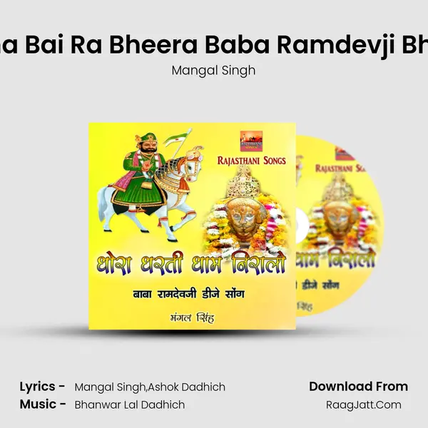 Sugna Bai Ra Bheera Baba Ramdevji Bhajan MP3 Song by Mangal Singh Cover