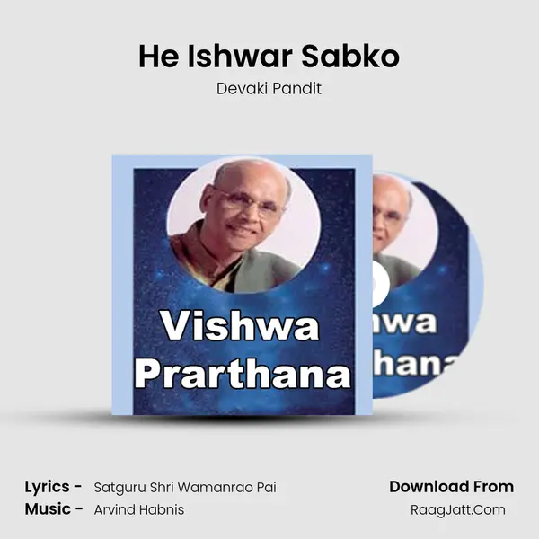 He Ishwar Sabko MP3 Song by Devaki Pandit Cover