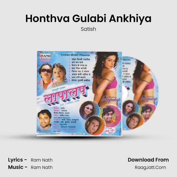 Honthva Gulabi Ankhiya MP3 Song by Satish Cover