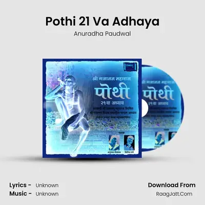 Pothi 21 Va Adhaya MP3 Song by Anuradha Paudwal Cover