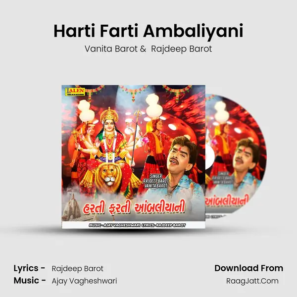 Harti Farti Ambaliyani - Vanita Barot