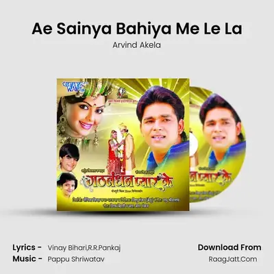 Ae Sainya Bahiya Me Le La MP3 Song by Arvind Akela Cover
