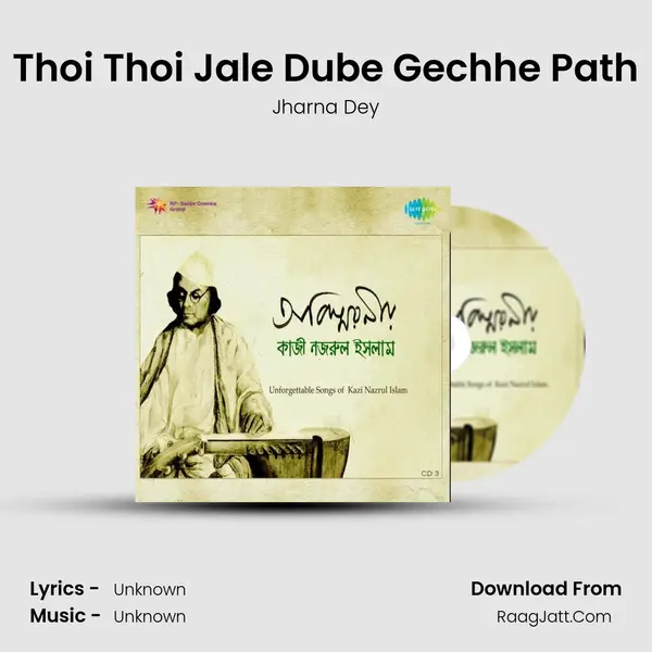 Thoi Thoi Jale Dube Gechhe Path MP3 Song by Jharna Dey Cover