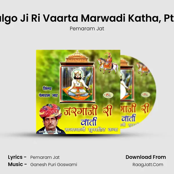 Jalgo Ji Ri Vaarta Marwadi Katha, Pt. 2 MP3 Song by Pemaram Jat Cover